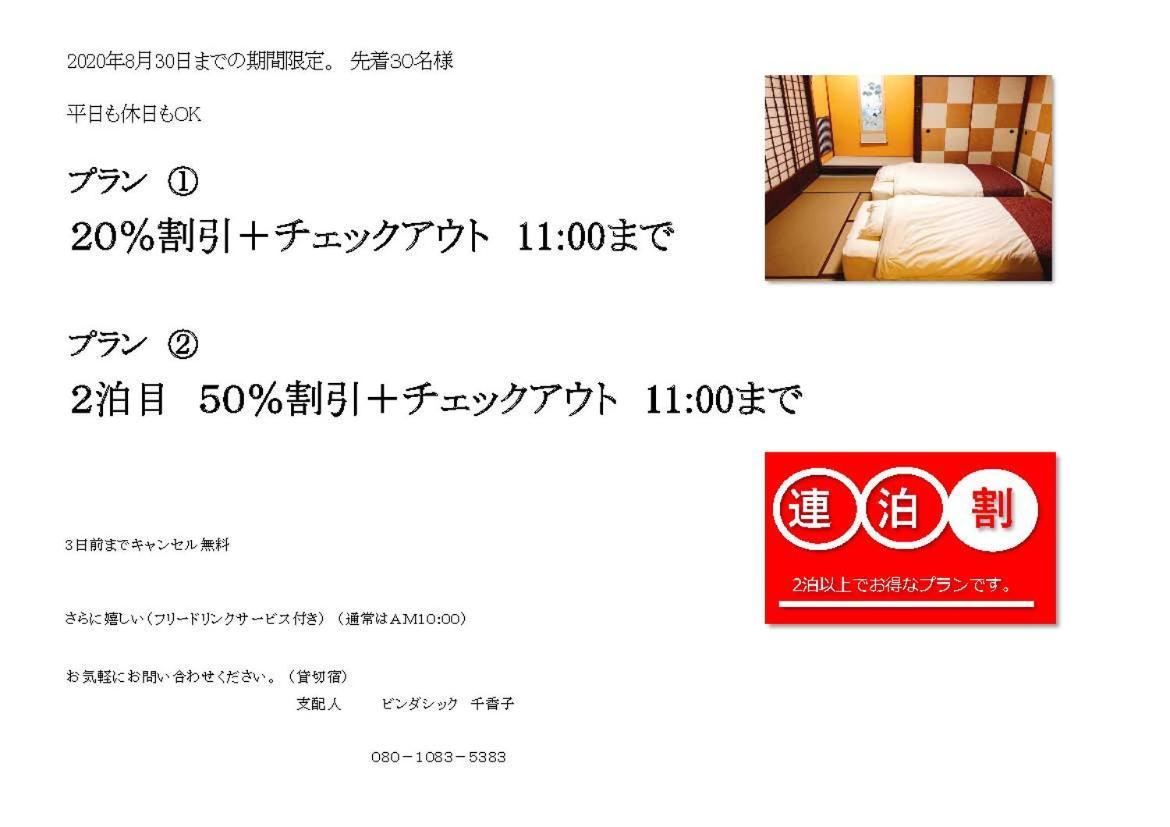 Kanazawa Machiya Inn Hana 외부 사진