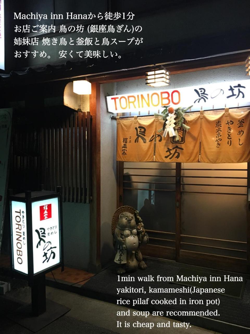 Kanazawa Machiya Inn Hana 외부 사진